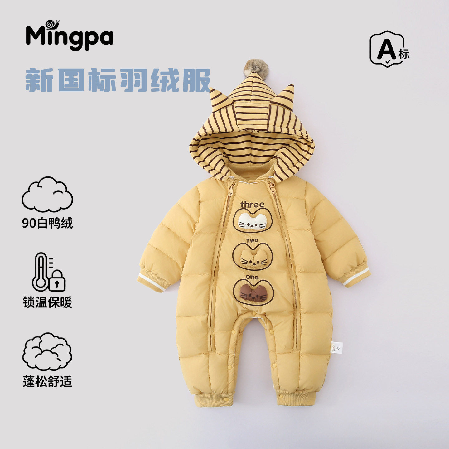【鸣爬】婴儿白鸭绒羽绒服连体衣外套男女宝冬季加绒加厚外出棉衣