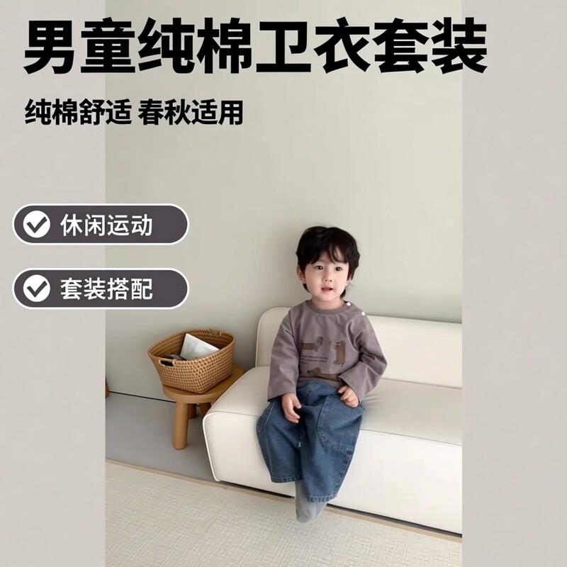[那子]男童宝宝春秋纯棉t恤卫衣打底衫牛仔裤套装休闲运动套装
