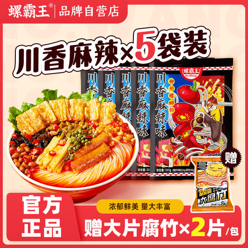 螺霸王麻辣味螺蛳粉315g