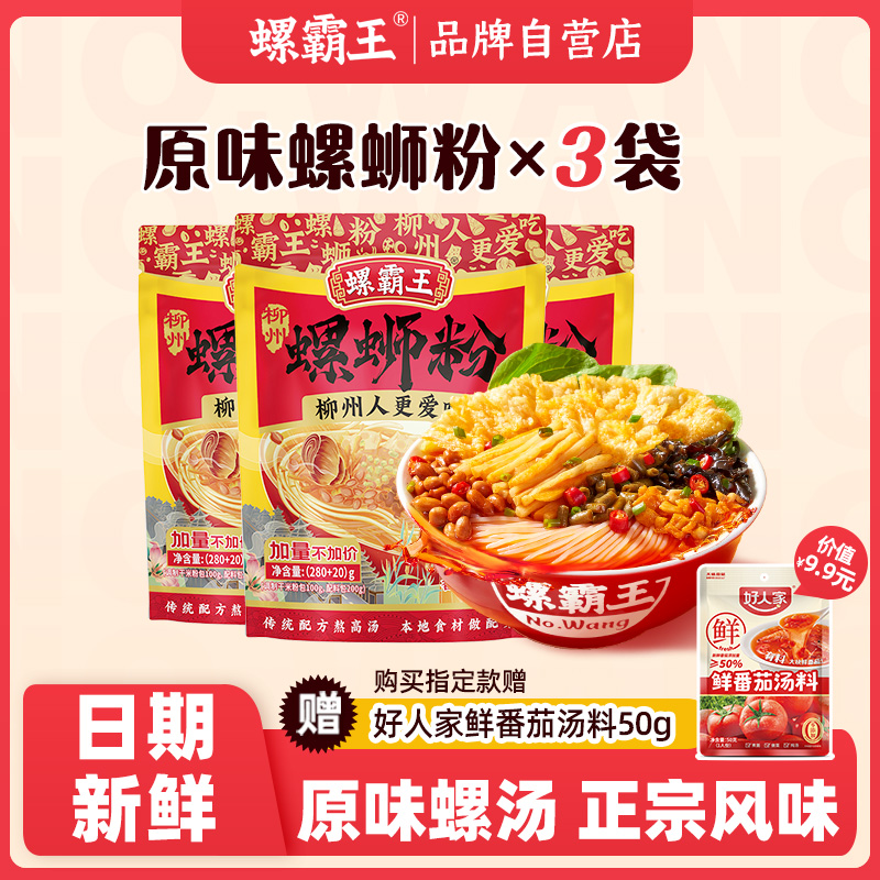螺霸王广西柳州螺蛳粉
