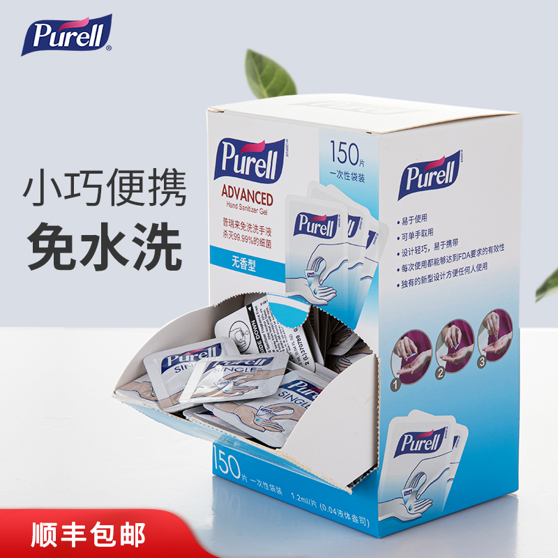 Purell 普瑞来进口免洗洗手液片装 便携酒精杀菌速干随身消毒清洁 洗护清洁剂/卫生巾/纸/香薰 洗手液 原图主图