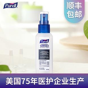 物体表面消毒剂 普瑞来Purell 59ml酒精喷雾室内清洁杀菌便携家用