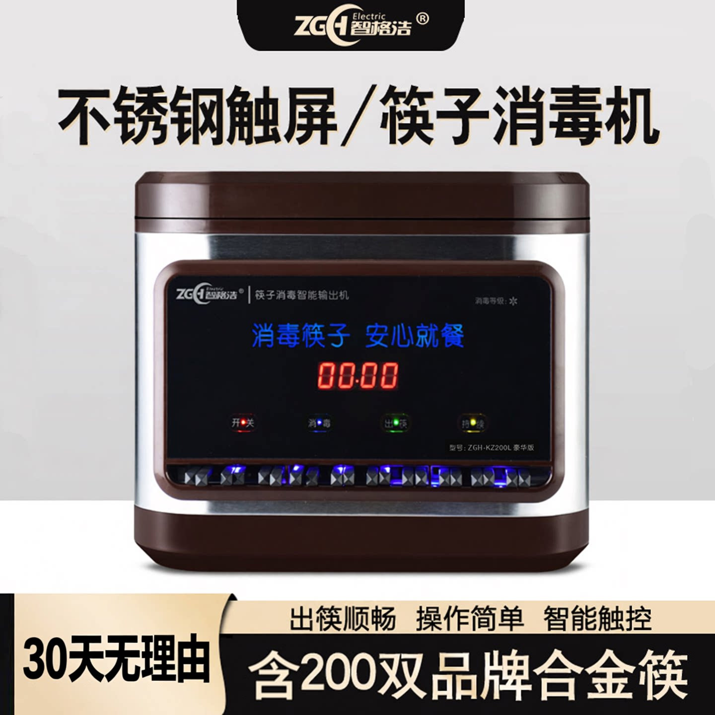 全自动筷子消毒机不锈钢酒店餐厅图片