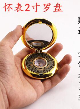 新款纯铜圆形2寸3寸小罗盘随身携带袖珍型怀表迷你风水盘高精度包