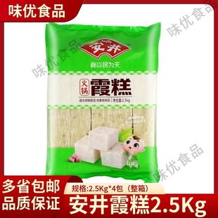 安井霞糕5斤虾味球虾丸火锅丸子关东煮麻辣烫豆捞食材