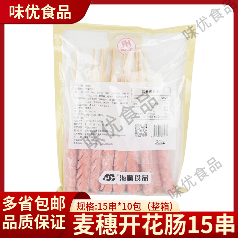 麻辣烫冒菜关东煮火锅丸子食材