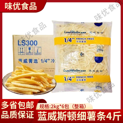 麦肯波浪薯条2kg*6包整箱油炸小吃薯条冷冻半成品商用汉堡店