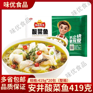 酸菜鱼免浆黑鱼片带配料