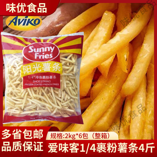 爱味客裹粉1/4细薯4斤薯条2kg*6袋1/4细薯条西餐厅原料批发