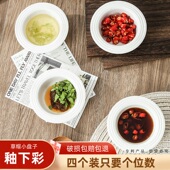 陶瓷酱料碟饺子蘸料碟家用草帽调味碟酱油碟醋碟调料碟小吃碟商用