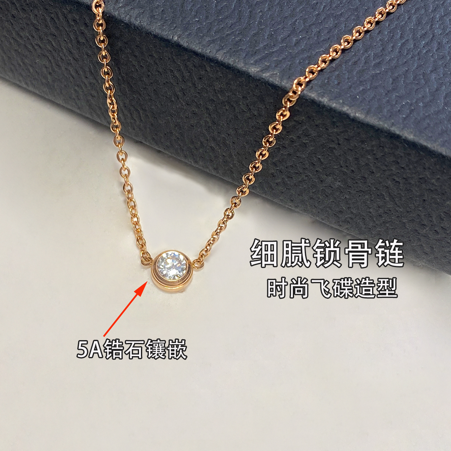 18k单钻项链飞碟系列泡泡玫瑰金锁骨链高级感轻奢小众独钻吊坠