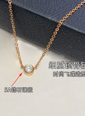 18k单钻项链飞碟系列泡泡玫瑰金锁骨链高级感轻奢小众独钻吊坠