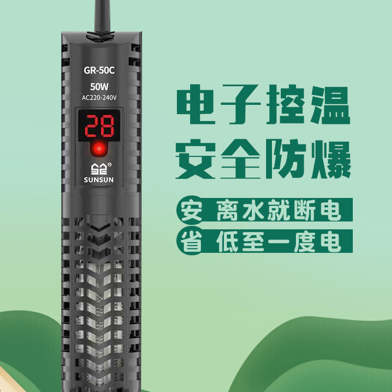 森森数显加热棒鱼缸防爆玻璃自动