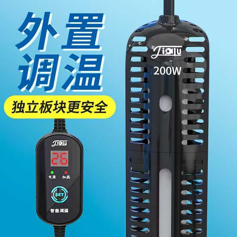 森森佳璐数显石英加热棒控温恒温防爆小型加热器带保护套