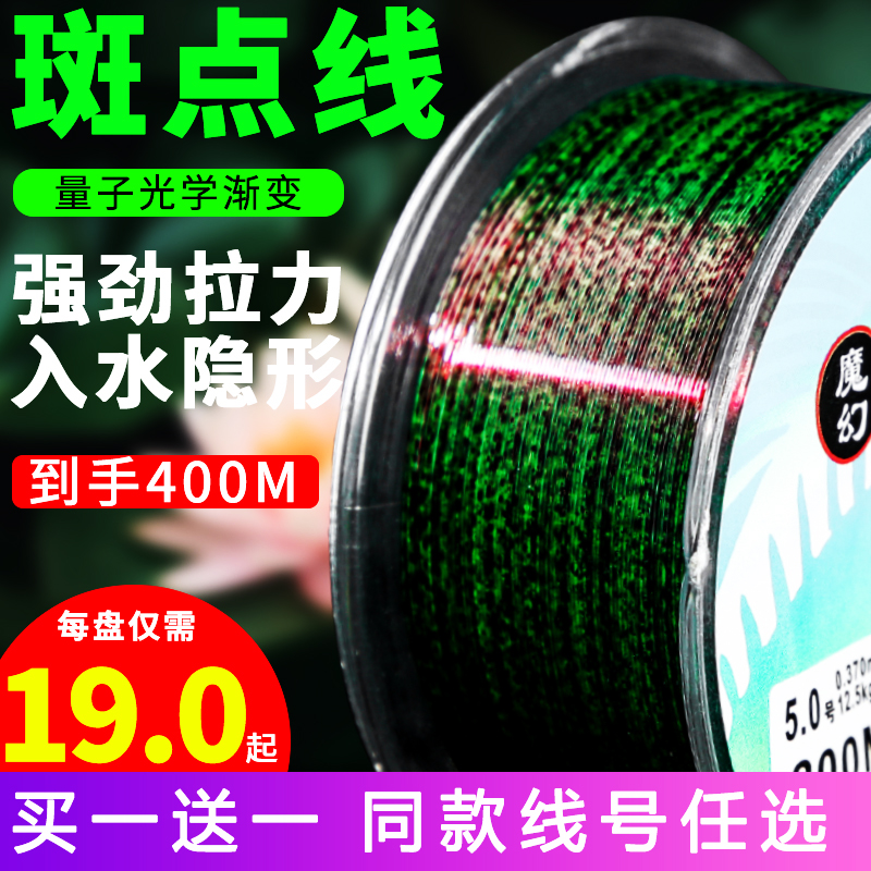 老钓牙进口斑点钓鱼线隐形主线超柔软超强拉力日本正品尼龙线子线