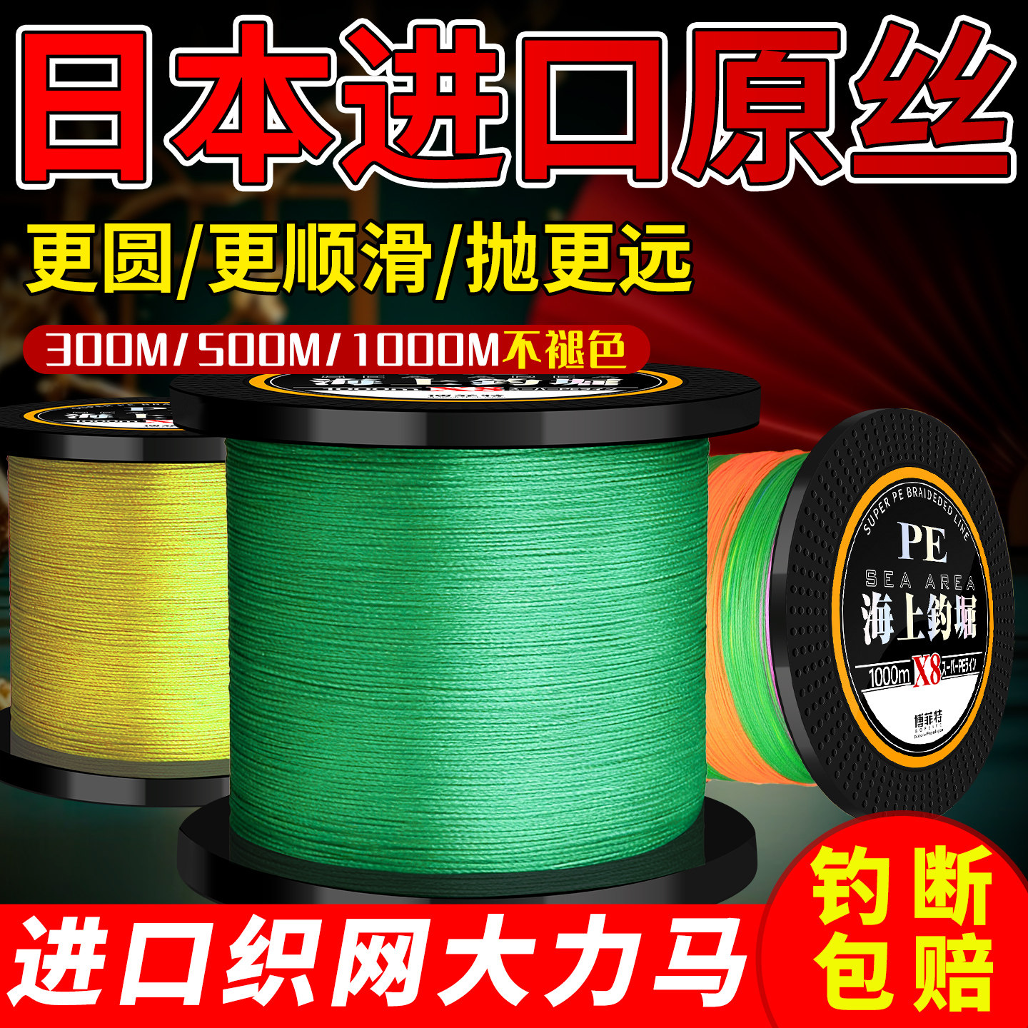 进口大力马鱼线4编8编1000米pe线主线渔网线路亚矶钓织网线撒网线