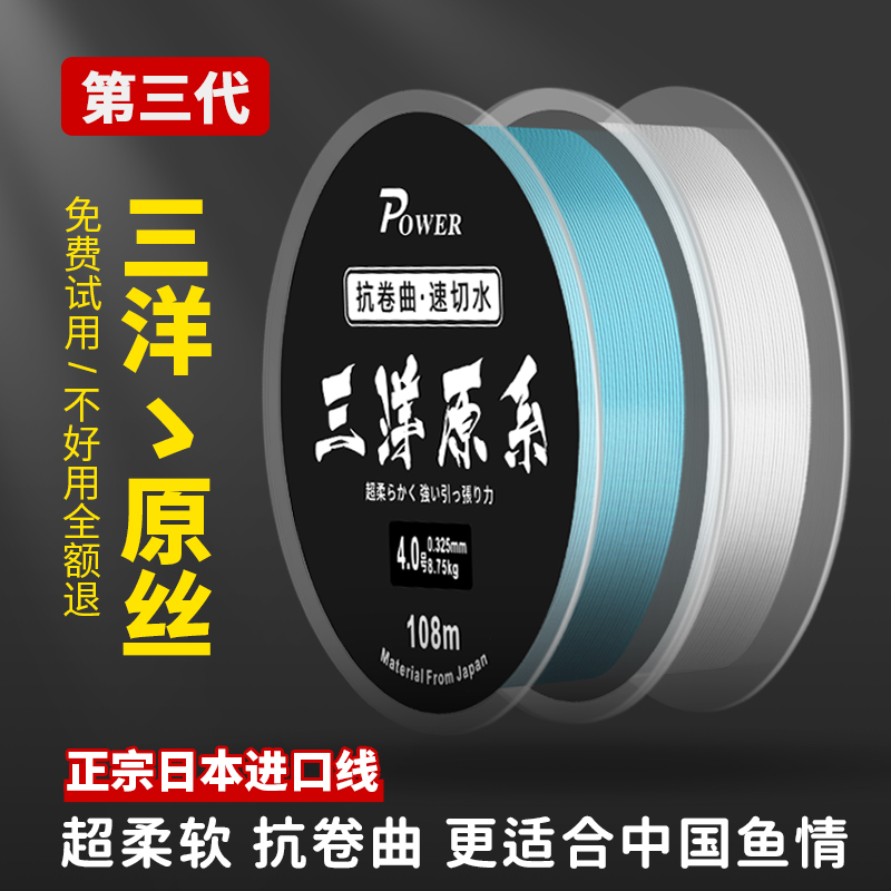 三洋牌日本进口原丝超强拉力