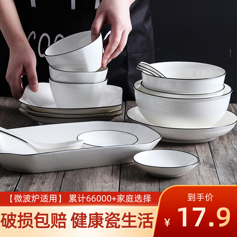 碗碟套装碗盘子家用餐具陶瓷北欧网红ins吃饭碗筷4-10人日式轻奢