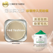 质地轻盈裸感妆效美容修饰 芮朵缤纷轻羽透肌散粉 red fashion