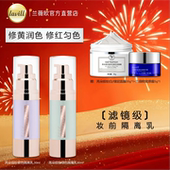 red fashion 芮朵缤纷心机调色美肌隔离乳妆前打底调色修颜隔离霜