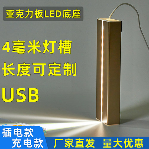 LED5V插电充电式发光底座小夜灯