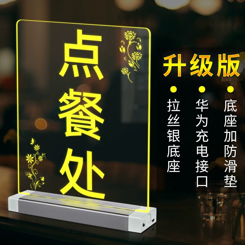 合金底座七彩台牌定制酒吧会所点餐牌a5二维码台卡a4酒水展示牌