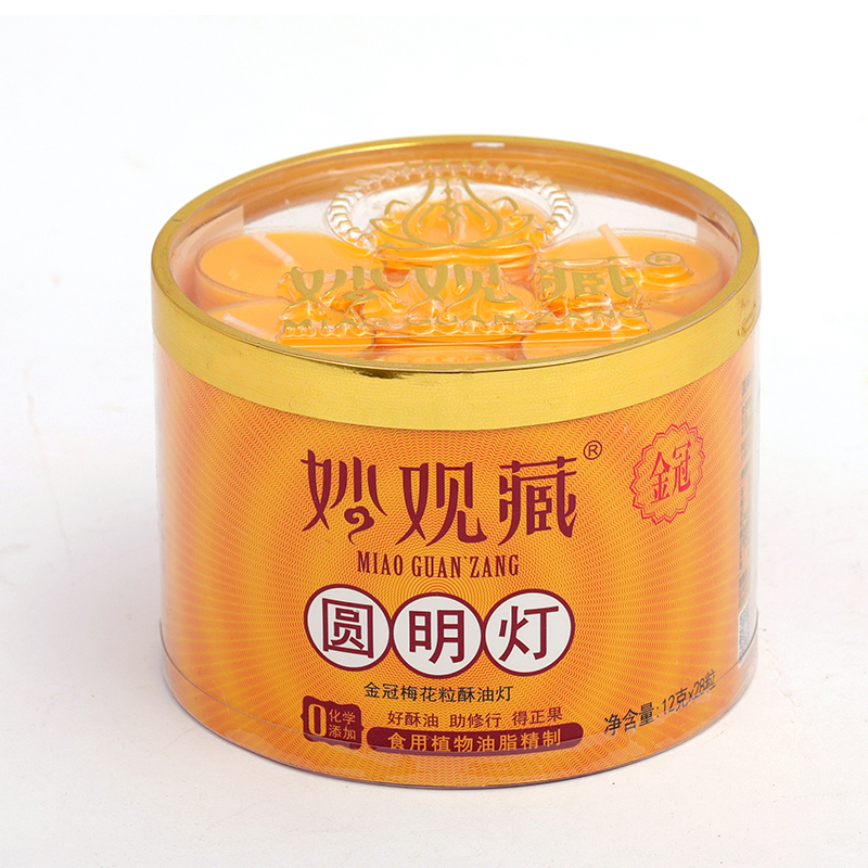 现货酥油灯4小时28粒梅花粒无烟酥油100粒小蜡烛斗烛供佛长