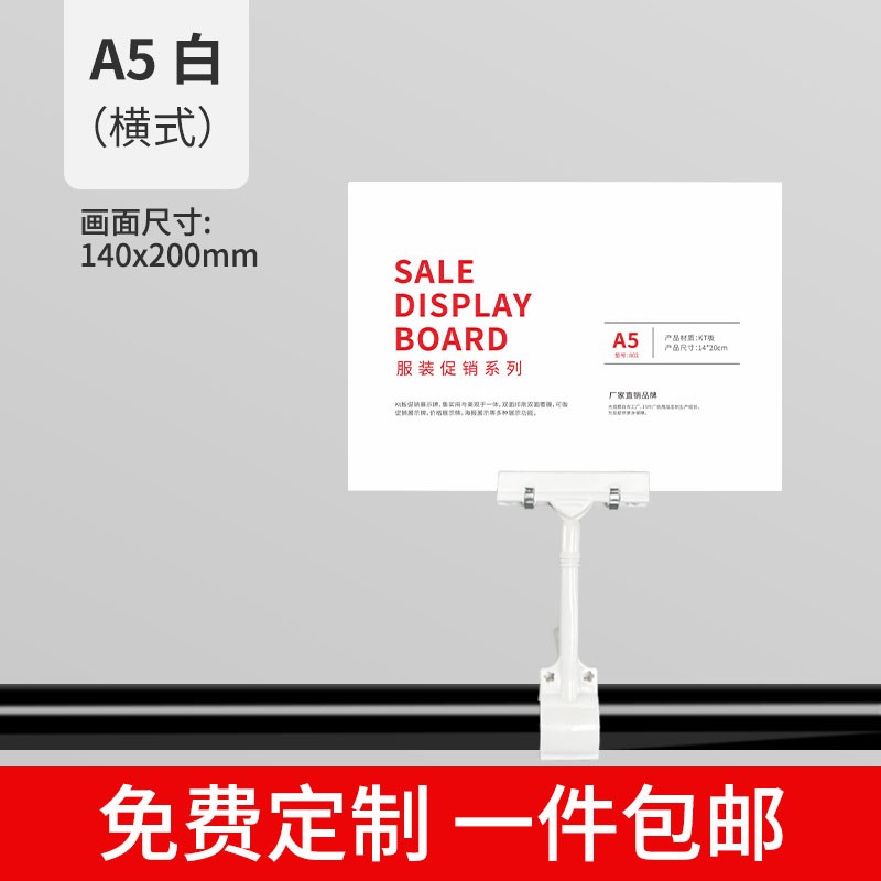 现货服装店标价牌衣服价格标签店长摆摊价格展示牌KT板夹子商品折