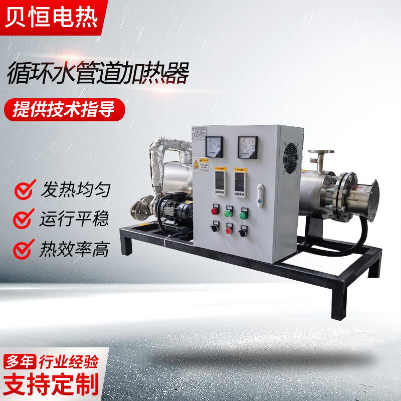 20kw循环水加热器 液体管道式电加热器 贝恒电热 支持定制