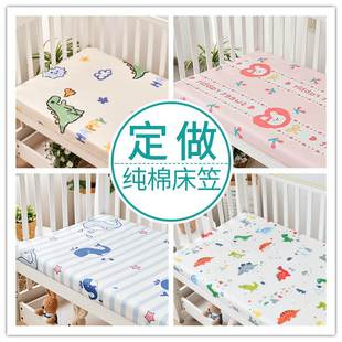 定做儿童卡通床笠单件纯棉床单1m1.2米1.5婴儿床罩全棉床垫保护套
