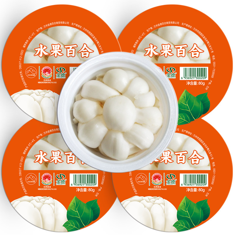 甘肃特产金德正宗兰州百合新鲜食用甜百合片碗装精选百合片级