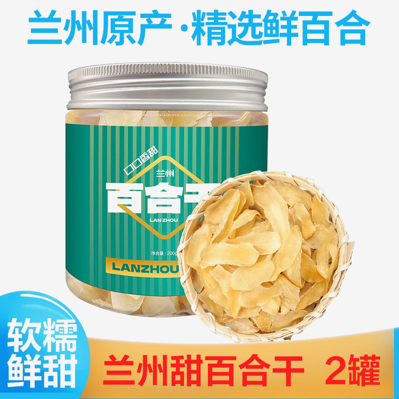 金德甜百合收藏关注加购享优惠