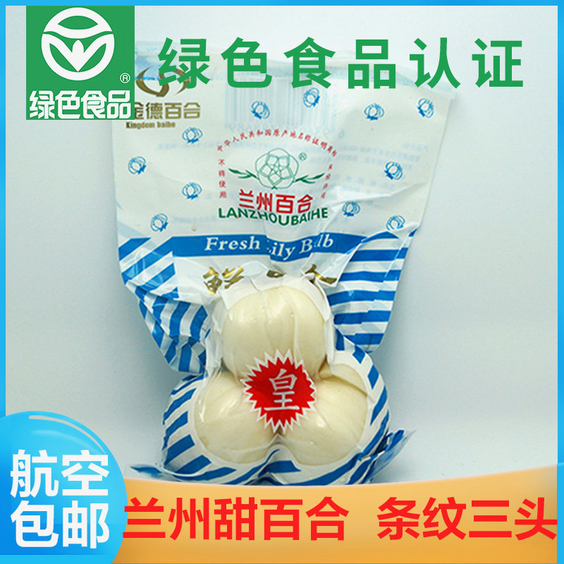 金德甜百合收藏关注加购享优惠