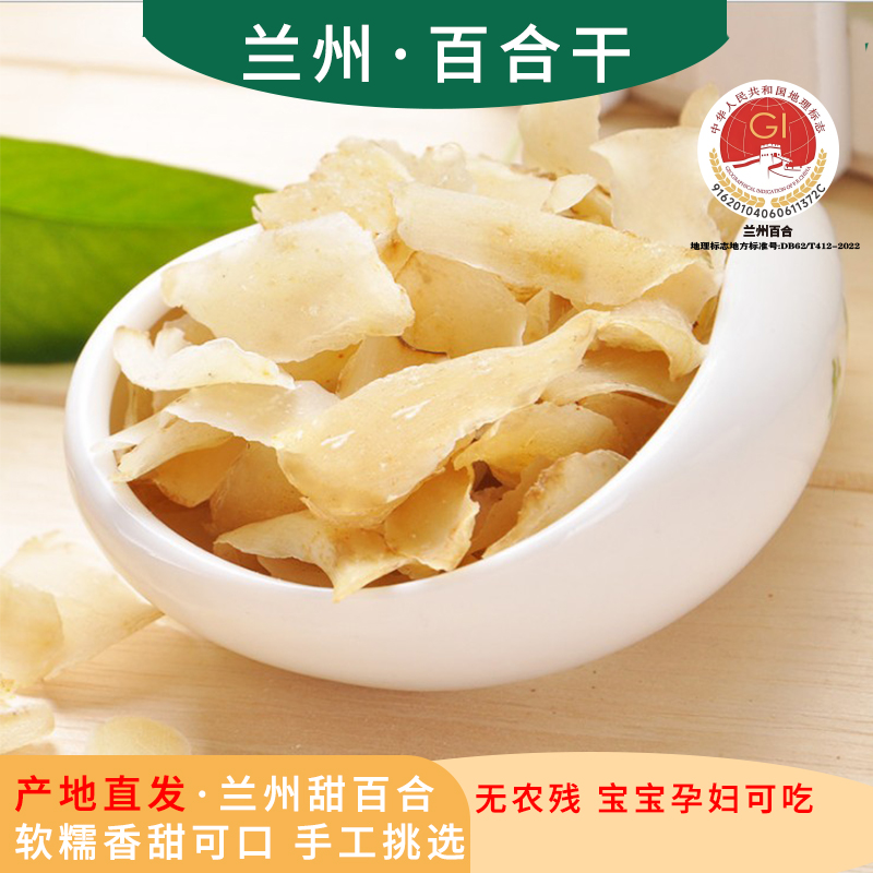 金德甜百合干收藏关注加购享优惠