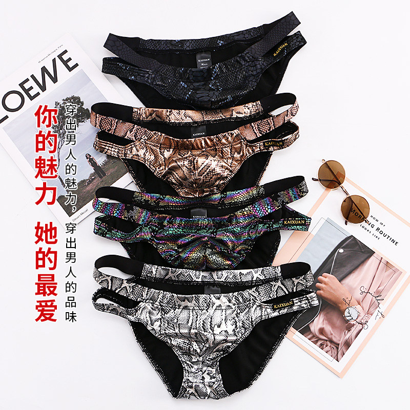 开炫镂空三角内裤男士性感亮光仿皮囊袋U凸设计蛇皮镂空,女士内衣/男士内衣/家居服,男三角内裤,淘宝优惠券,粉丝福利购,淘宝优惠卷