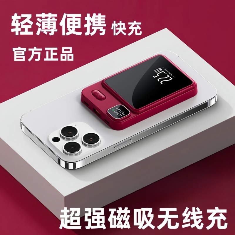 正品新款磁吸充电宝10000毫安无线充苹果专用迷你超薄小巧5千便携