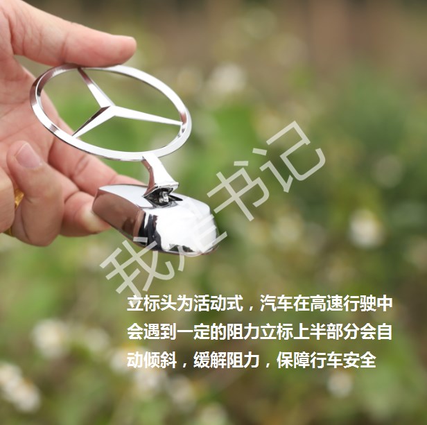 奔驰立标 奔驰车头标 机盖标 汽车标志 大奔金属3d立体车标