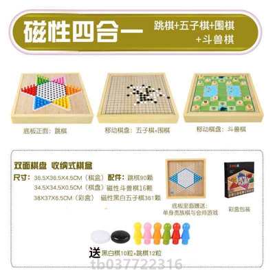 棋盘-大号游戏牌多功能桌面36多儿童玩具&m合一磁性游戏益智棋