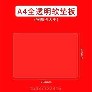 试卷板硬专用包磨砂夹垫垫板包扎软垫痛试卷塑料软痛板考试垫板}