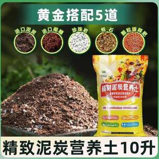 土多肉种植家庭土菜回填土土花兰花包盆肥花用育苗花肥肥料栽种