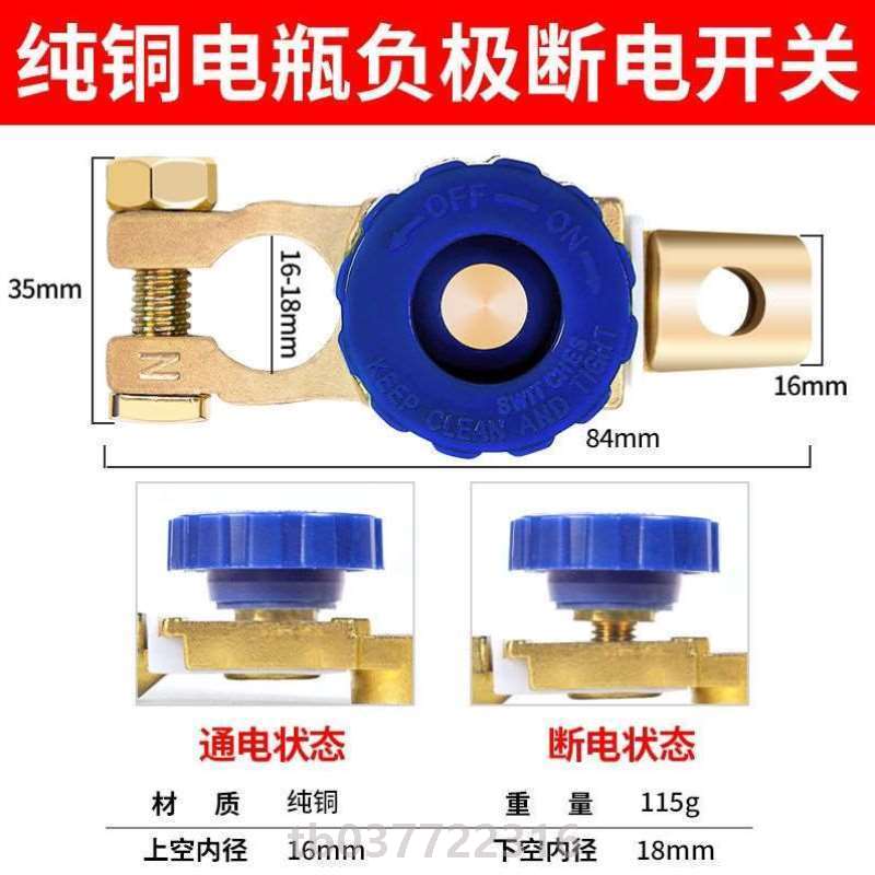 电源卡子开关车用漏电断电电瓶保护器汽车电闸断电防电瓶防亏纯铜