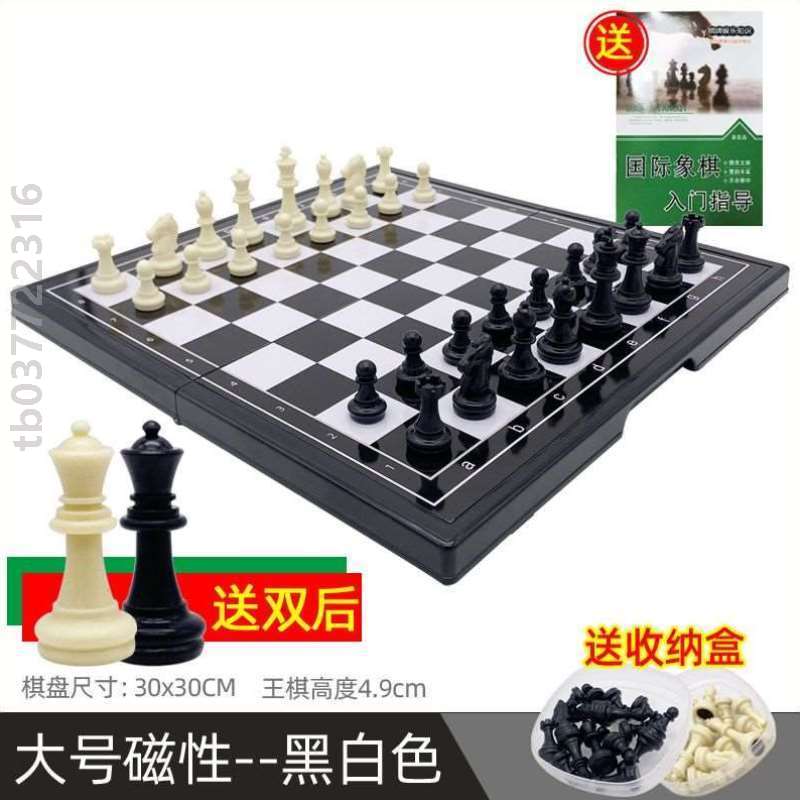 磁性象棋折叠飞行棋跳棋儿童益智玩具斗兽便携式类小学生五子棋