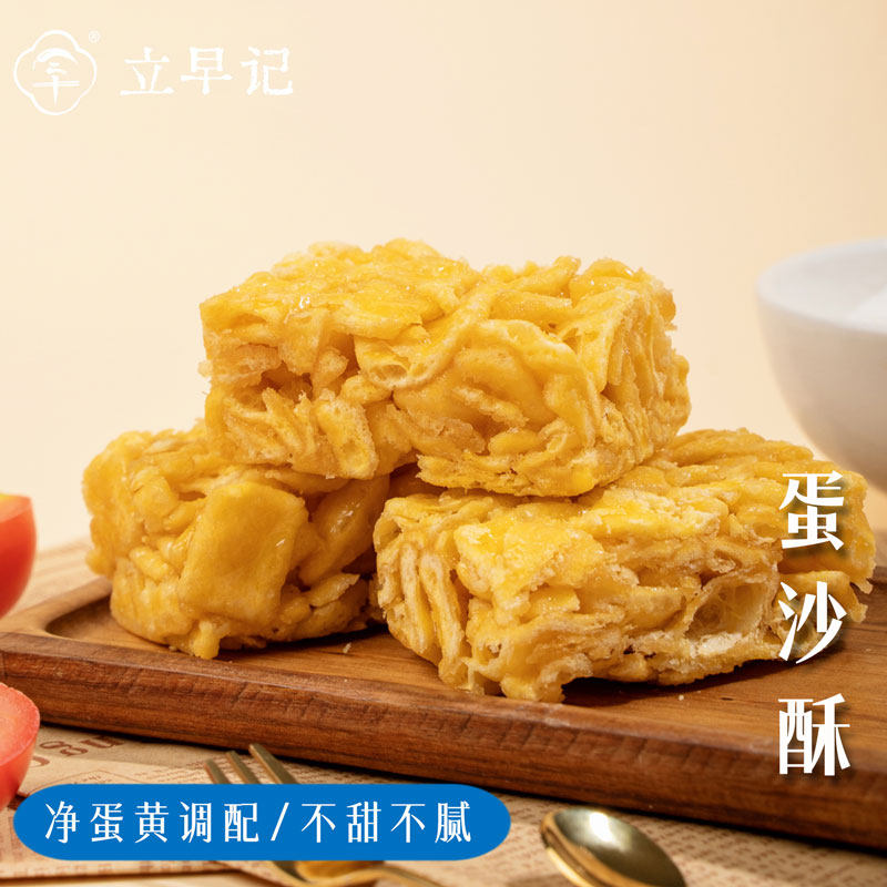 耀华芙蓉蛋沙酥传统手工糕点小吃低糖无蔗糖沙琪玛鸡蛋酥休闲零食