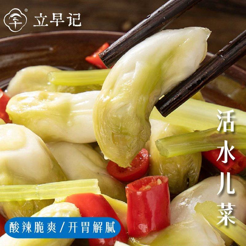活水儿菜 四川泡菜爽口娃儿菜可口泡儿菜 即食香辣酸甜下饭菜小菜,水产肉类/新鲜蔬果/熟食,腌制/榨菜/泡菜,淘宝优惠券,粉丝福利购,淘宝优惠卷