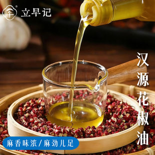 【雅安特产】汉源花椒油正宗清溪贡椒特麻特香家用拌菜藤椒油麻油
