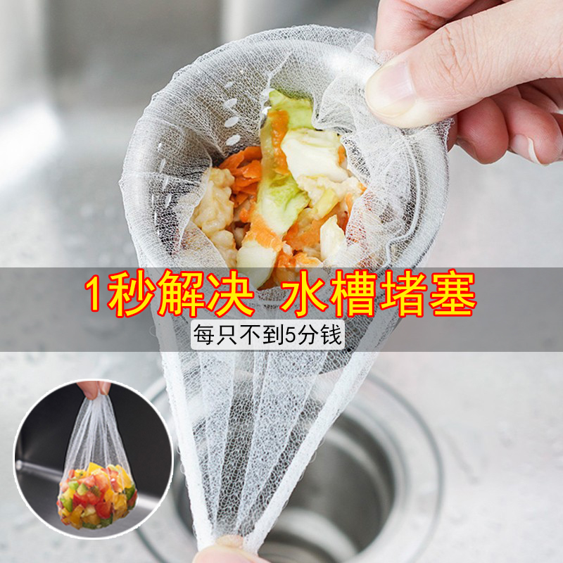 厨房一次性水槽过滤网洗碗垃圾