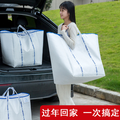搬家打包袋结实耐用放被子装衣服玩具换季旧衣物竖款收纳袋棉絮带