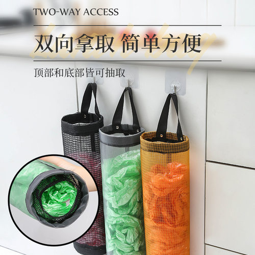 厨房壁挂式垃圾袋收纳神器日本