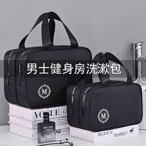 男士健身房洗漱包简约干湿分离