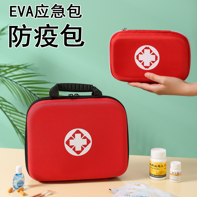药箱包家用药物药品收纳盒医药盒便携式防疫包小型旅行应急医疗箱-封面